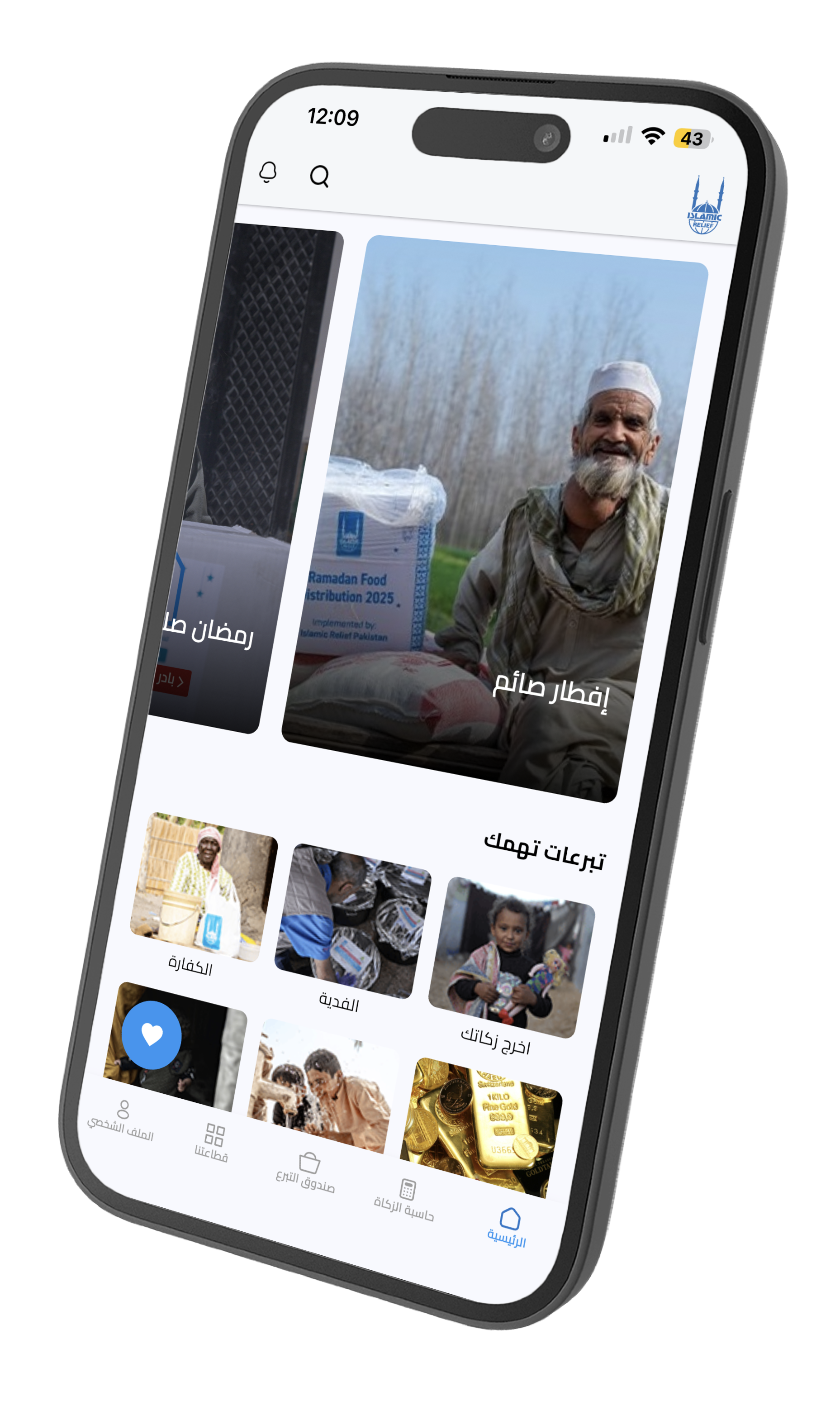 التطبيق - iPhone