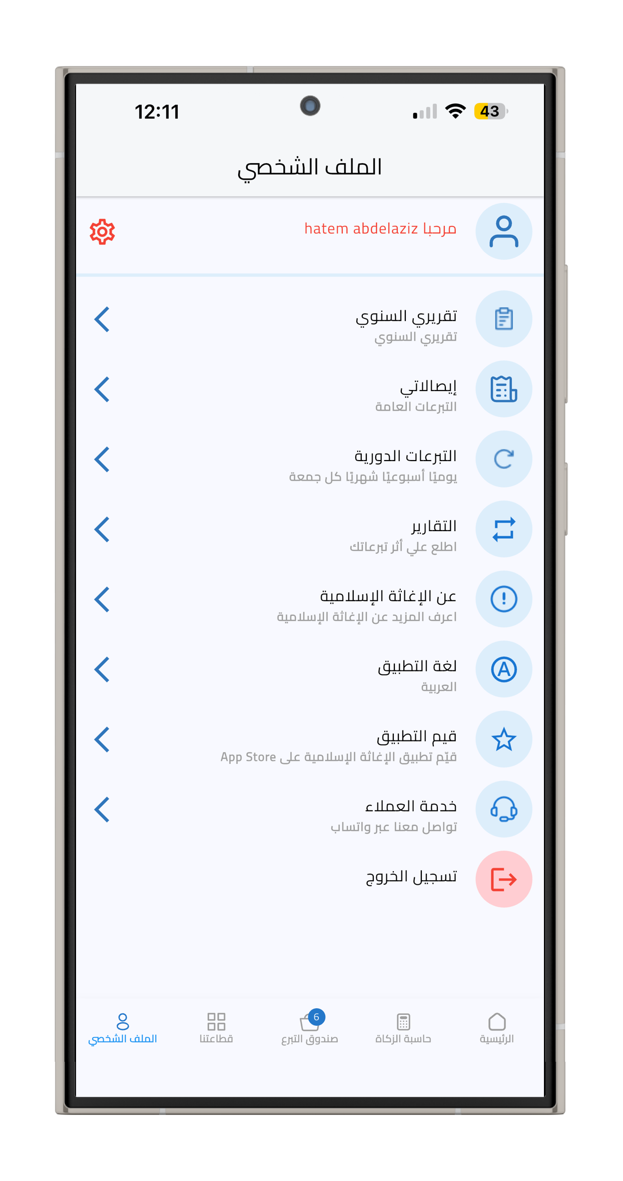 الملف الشخصي - Samsung
