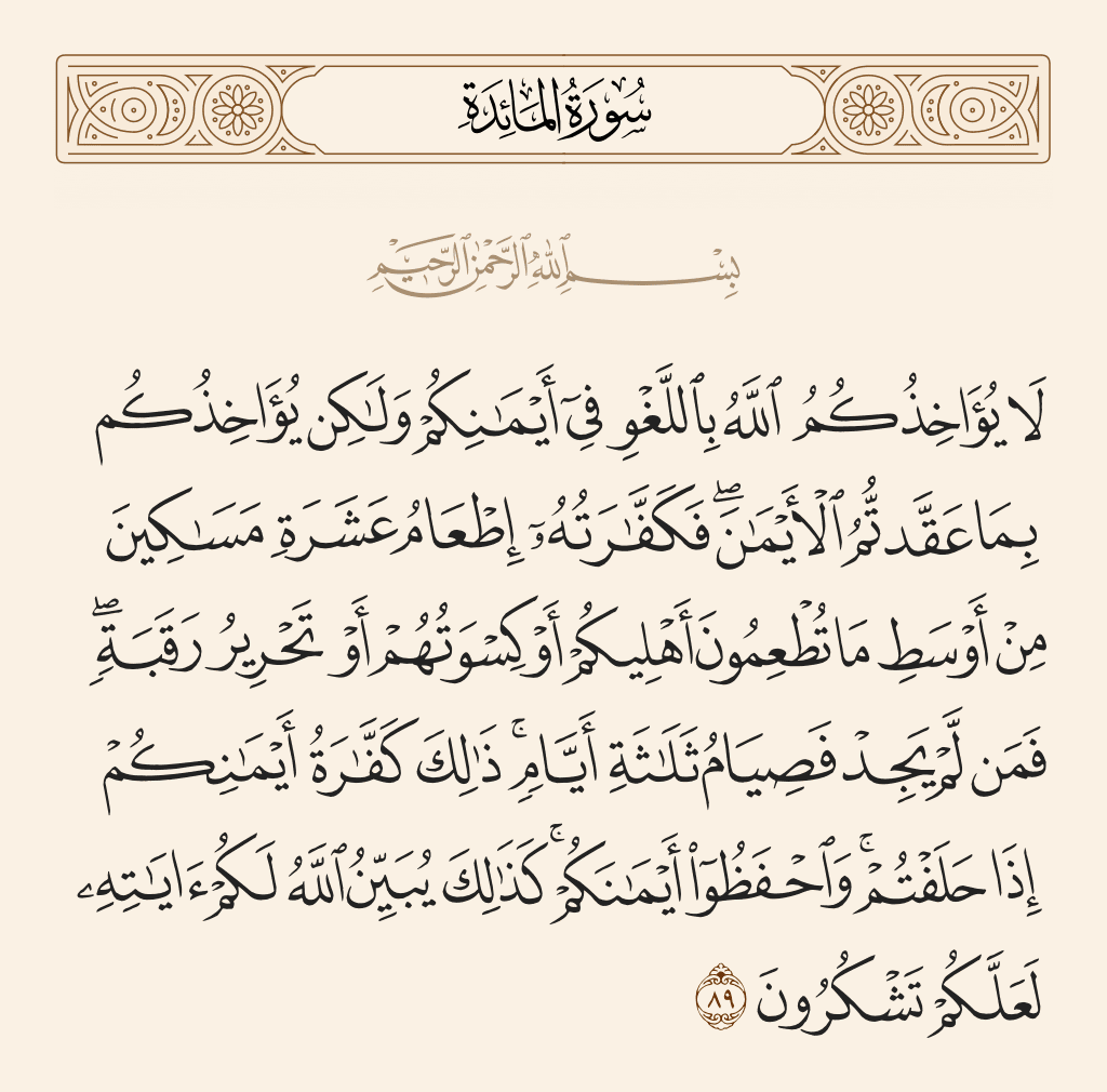 كفارة النذر