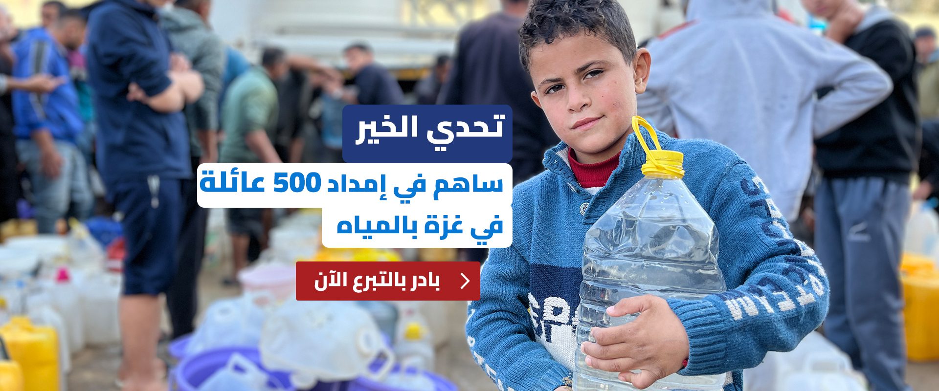 Tahadi el khair Web BannerMain 1920 x 800 (1)